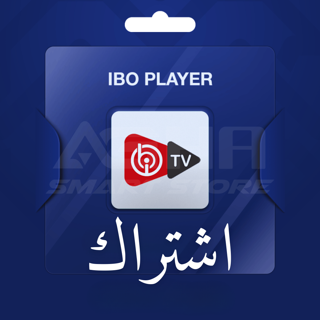 اشتراك IBO PLAYER الرسمي بدون تقطيع أفضل اشتراك IPTV بدون تقطيع iptv