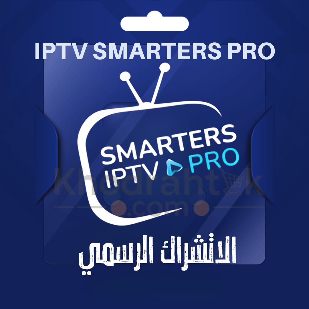 اشتراك سيرفر IPTV smarters pro المطلوب اشتراكات IPTV اشتراك iptv مصر ibo player iptv egypt اشتراكات iptv iptv اشتراك مصر سعر اشتراك iptv في مصر iptv اشتراك