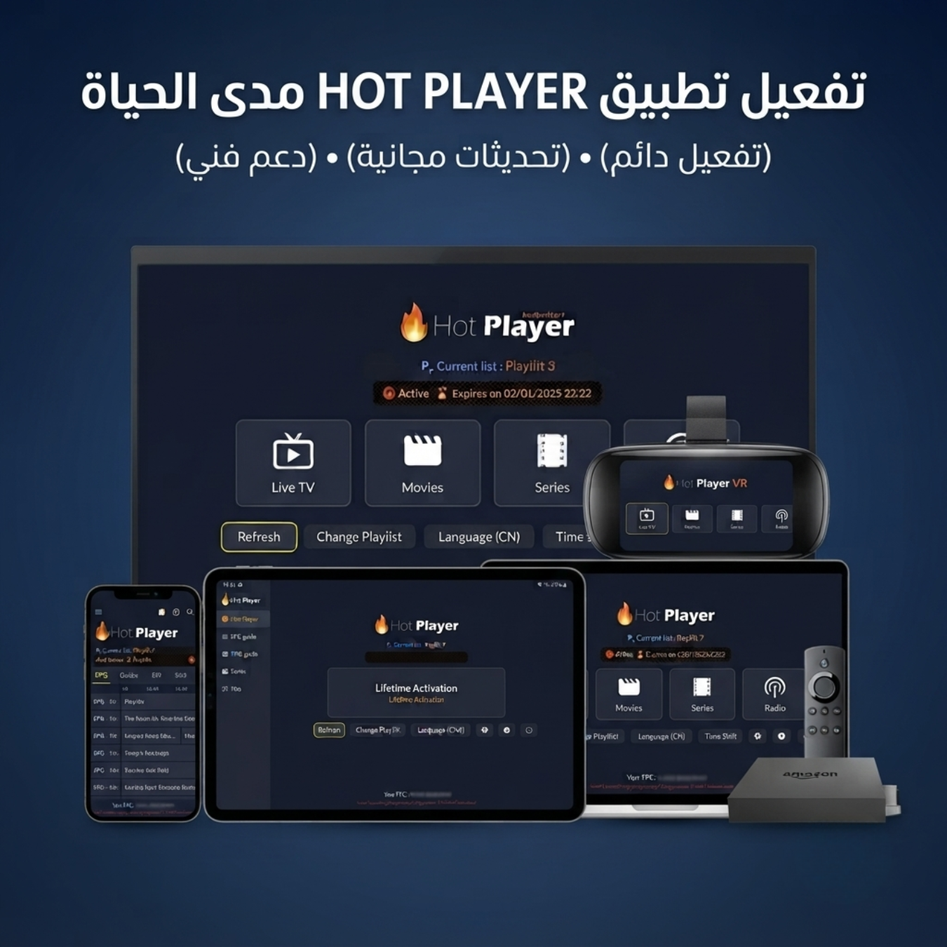 افضل و ارخص تفعيل hot player HOT PLAYER هوت بلاير