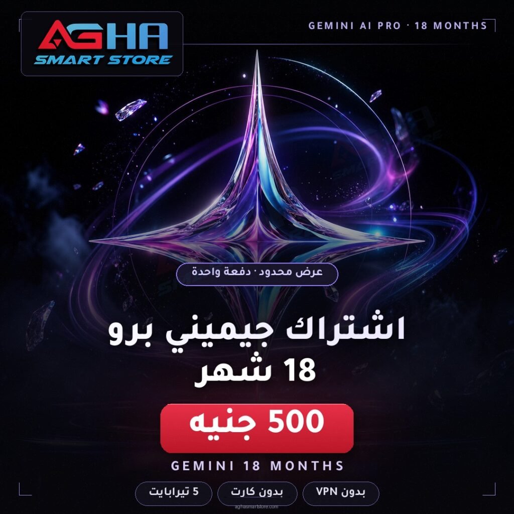 Gemini 18 months اشتراك جيميني برو 18 شهر تفعيل جيميني برو 18 شهر على حسابي سعر اشتراك جيميني برو 18 شهر في مصر اشتراك جيميني برو 18 شهر مضمون